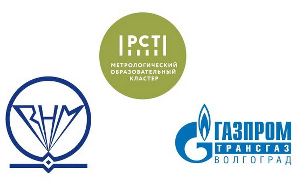 ООО «Газпром трансгаз Волгоград» и ОАО «Волгограднефтемаш» присоединились к Метрологическому образовательному кластеру Росстандарта