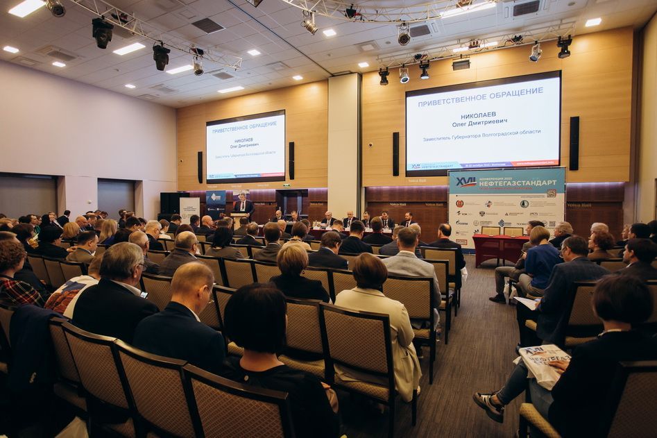 В Волгограде прошла Всероссийская конференция «Нефтегазстандарт-2023»