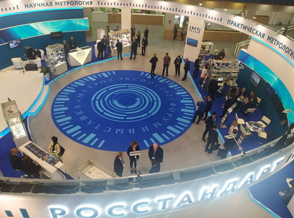 ФБУ «Волгоградский ЦСМ» принял участие в Международном инновационном форуме и выставке «МетролЭкспо-2021»