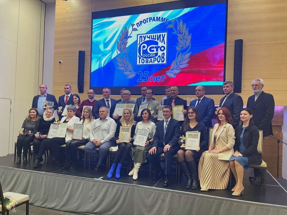 В Волгограде наградили победителей конкурса «100 лучших товаров России» 2022 г
